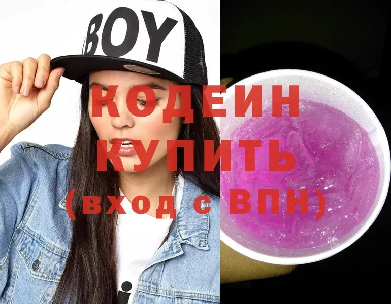 Codein Purple Drank  гидра ссылки  Белоярский 