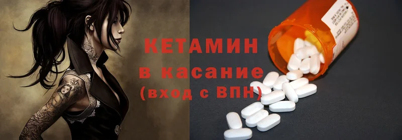 КЕТАМИН ketamine  дарк нет клад  Белоярский 