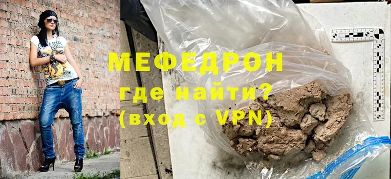 Мефедрон VHQ  Белоярский 